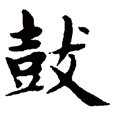 曲榭回廊手伎喧彩楼朱舫鼓声繁游人已著浓春 的书法楷书四条屏